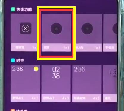 小米mix2s中进行一键锁屏的具体教程