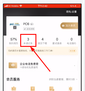 58同城中投诉求职的详细图文步骤