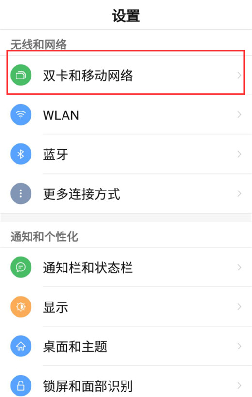 努比亚z17s中设置默认上网卡的详细讲解