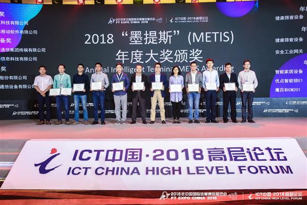 小米8透明探索版获“年度智能手机奖”！