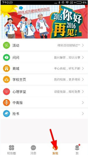 在手心网中参加活动的详细讲解