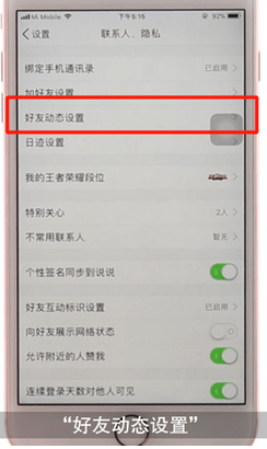 QQapp中找到照片回收站的详细讲解