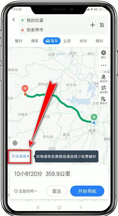 在百度地图中设置避开高速的详细方法