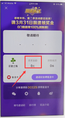 好看视频APP提现的基础操作