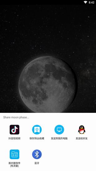 moon的具体使用图文讲解