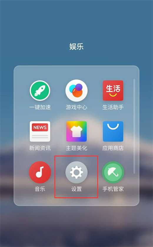 魅族16开启红包提醒的详细图文讲解