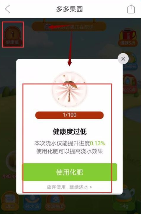 在拼多多中果园施肥的具体图文讲解