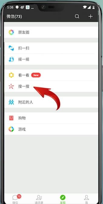通过微信APP识别歌曲的操作教程分享