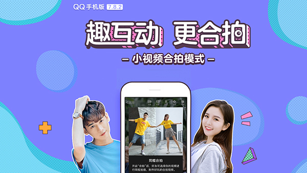 QQ 手机版 v7.8.2上线:修复使用问题