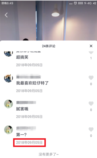 在抖音短视频中查看视频发布日期的详细步骤
