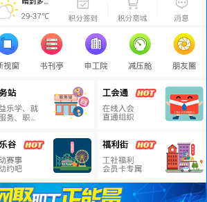 申工社app的具体使用图文讲解