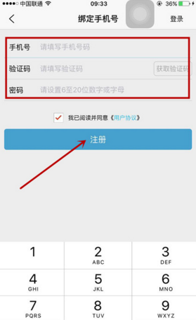 还呗APP进行注册的简单操作