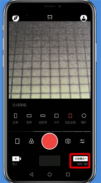 vue视频相机中设置自由拍摄模式的详细流程讲解