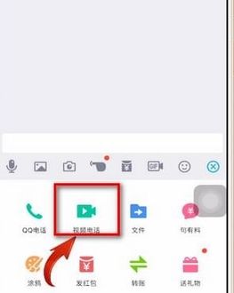 在手机QQ中视频开启美颜的具体讲解