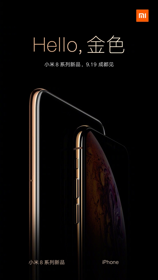 小米8青春版海报露面:提供金色版本