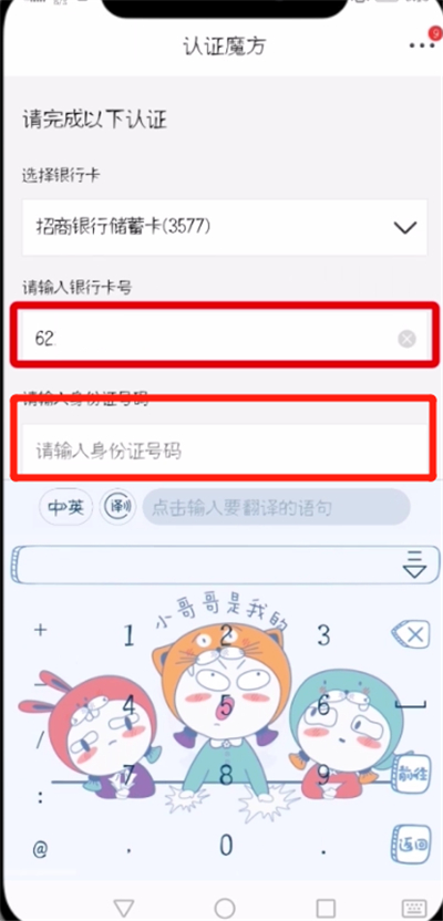 在京东APP中更改绑定手机号的详细方法