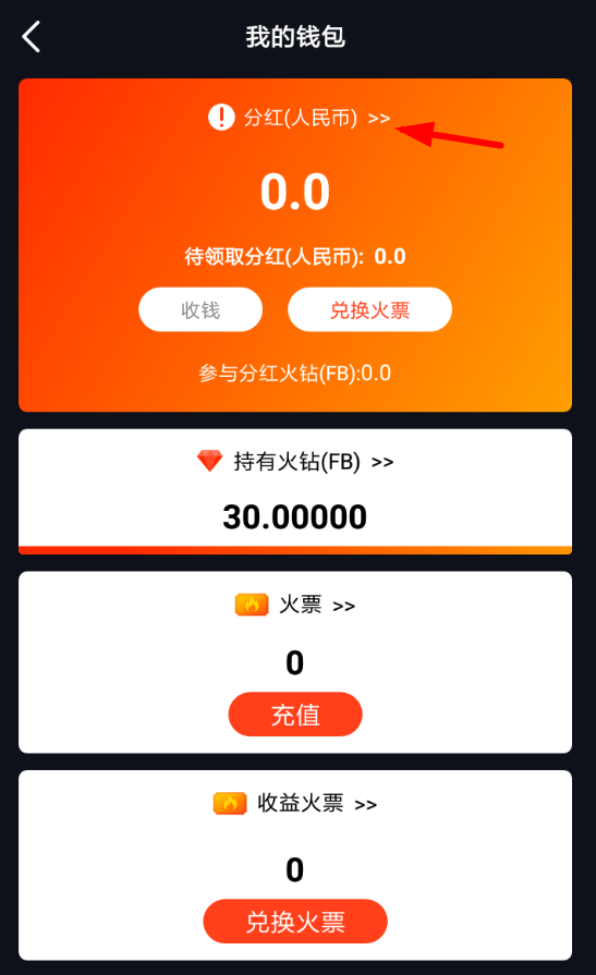 在火牛视频中银行卡提现的步骤介绍