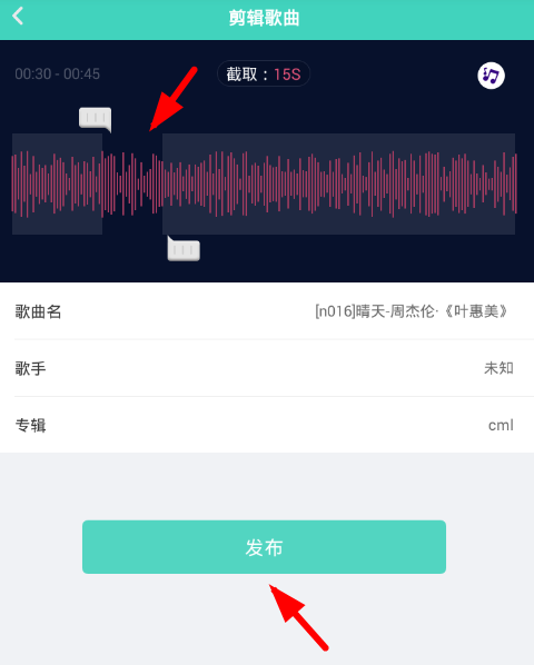 酷来电设置个人铃声的图文操作过程