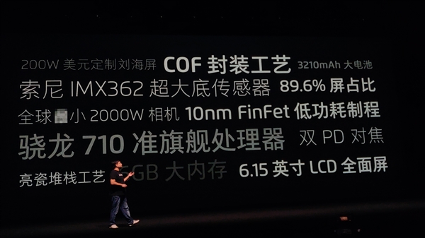 1598元起售!魅族X8正式上线:刘海屏