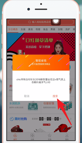 在淘宝APP中领取折扣劵的详细讲解
