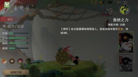 闹闹天宫九连眩晕团战操作技巧分享