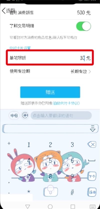 qq设置代付卡的详细操作过程