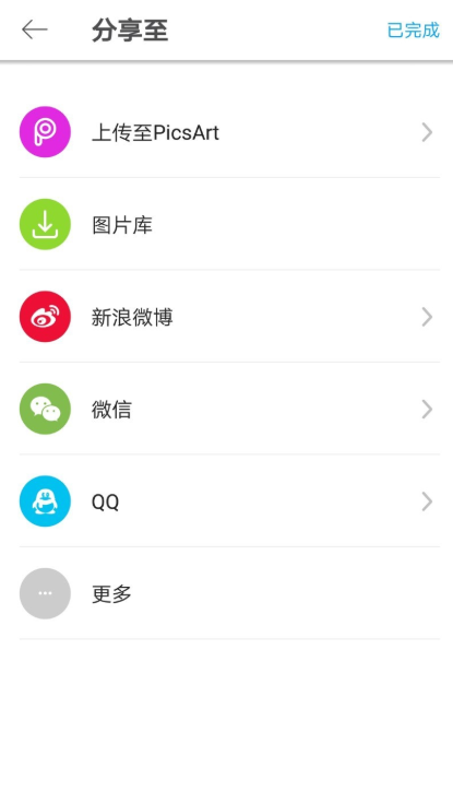 使用picsart做出人物素描的详细操作