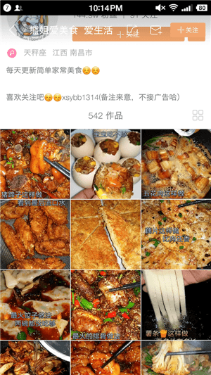 快手APP中迅速找到做菜视频的图文讲解