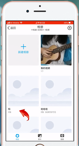 手机QQ中相册设置权限的详细流程讲述