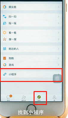 在微信app中使用一键挪车的详细讲解