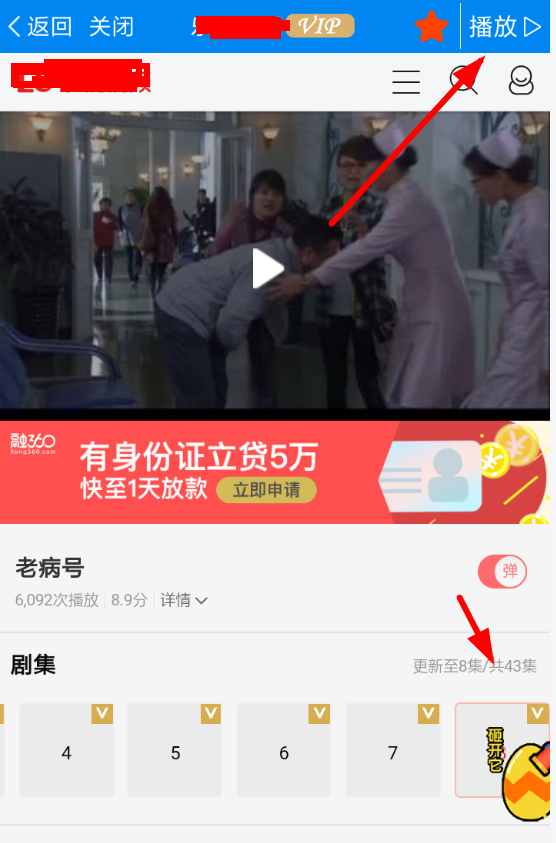在优看侠APP中看优酷的详细讲解