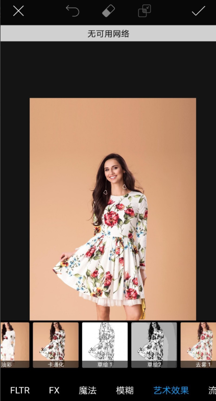 使用picsart做出人物素描的详细操作