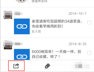 在微信里将语音转发给别人的详细操作