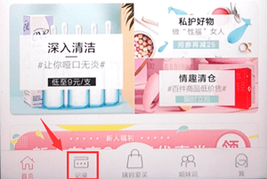 在大姨妈中查记录的详细图文讲解