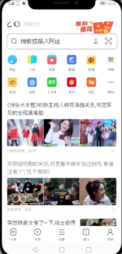 UC浏览器设置无痕浏览的图文操作