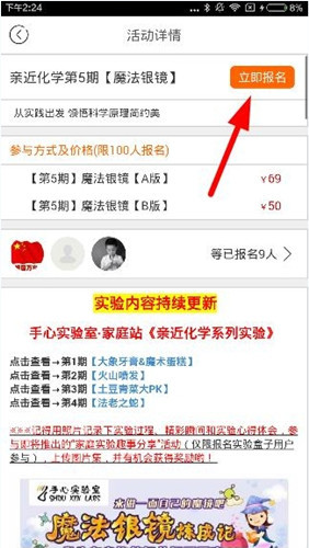 在手心网中参加活动的详细讲解