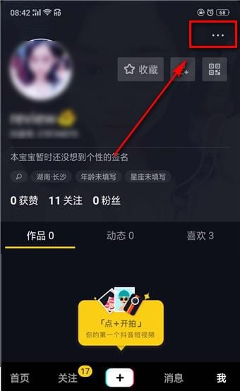 在抖音短视频中同步第三方账号的具体步骤