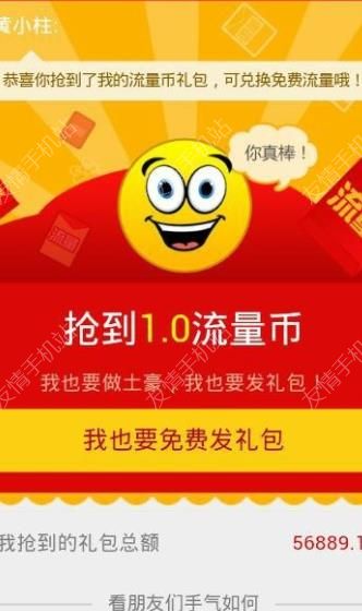 在广西移动里赚流量币的操作教程分享