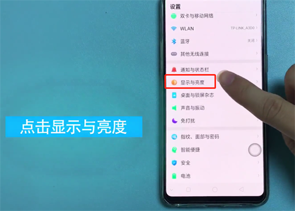在oppor17中设置屏幕常亮的详细步骤