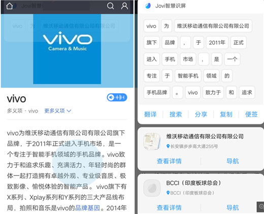 在vivox23中使用智慧识屏的详细讲解