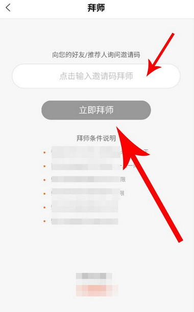 在全民小视频里进行拜师的详细操作