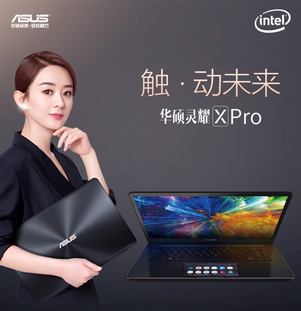华硕灵耀X Pro国内正式出售：售价13999元