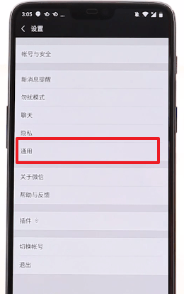 在微信里将搜一搜功能关闭的操作过程