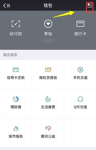 拼多多APP设置支付密码的操作步骤