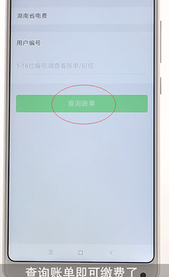 在手机微信中充值电费的详细步骤