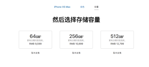 iPhone XS Max正式上线:采用6.5英寸OLED显示屏