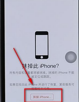 iPhone远程格式化的详细图文讲解