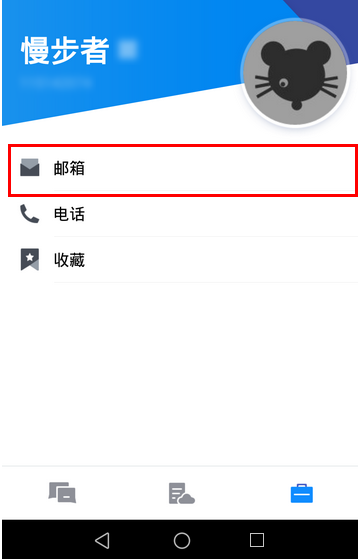 Tim查看邮件的详细操作