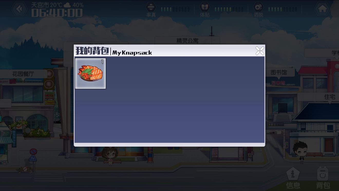 约战精灵再临时崎狂三主线约会玩法分享