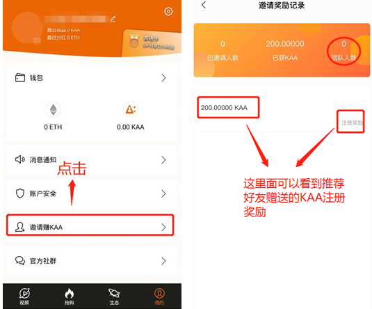 kaa直播app注册账号的具体步骤